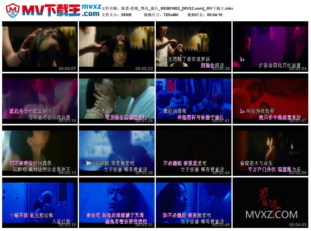 陈蕾-娑婆_粤语_流行_MEB01803